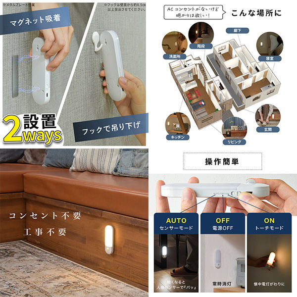 大河商事 充電式LEDセンサーライト 常夜灯 懐中電灯 軽量 フック