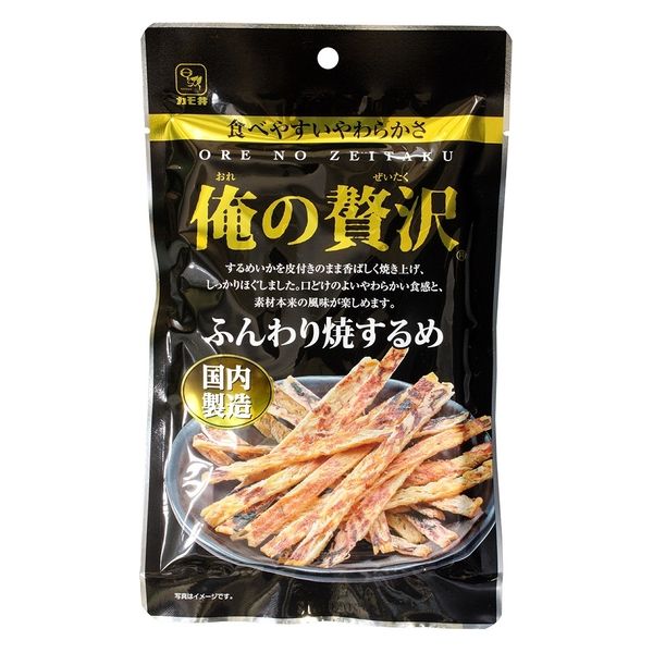 俺の贅沢 ふんわり焼するめ 1セット（3袋）カモ井食品工業 おつまみ - アスクル