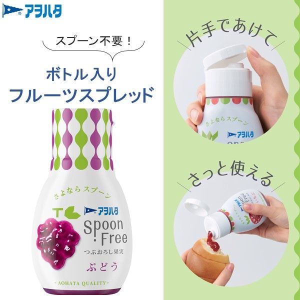 Spoon Free ぶどう 165g 1個 アヲハタ スプーンフリー フルーツ