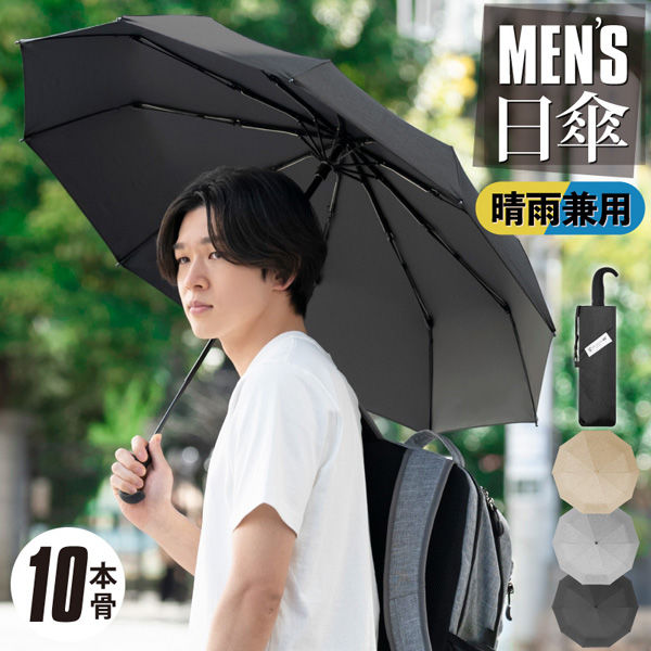 大河商事 晴雨兼用日傘 完全遮光UPF50PA＋ 耐風 4段 メンズ