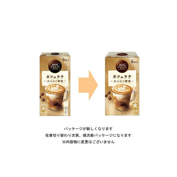 スティックコーヒー】大人のご褒美飲み比べセット 1セット（6本