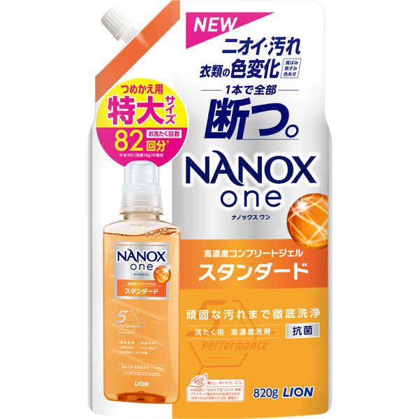 ナノックス ワン（NANOX one）スタンダード 詰め替え 特大 820g 1箱