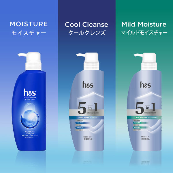 h&s シャンプー 販売 種類