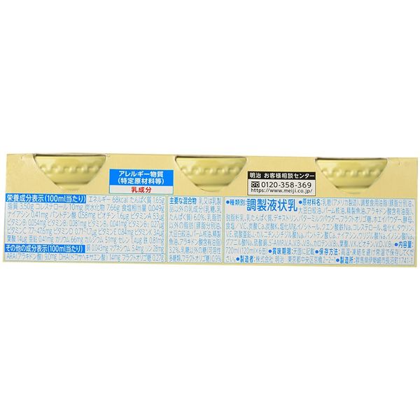 【0～1歳頃】明治ほほえみらくらくミルク 1セット（120ml×12本+アタッチメント付き） 明治