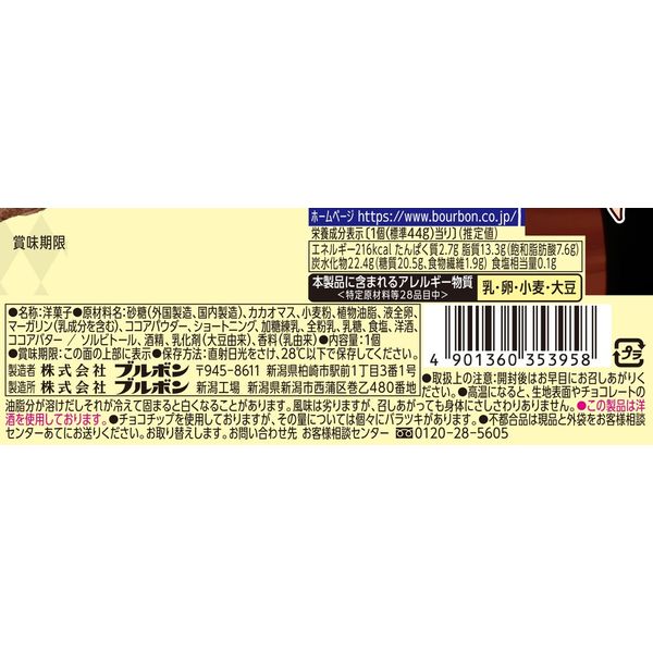 森永 BAKE ベイク ぎゅっとブラウニー 20個 チョコバー お手軽価格で