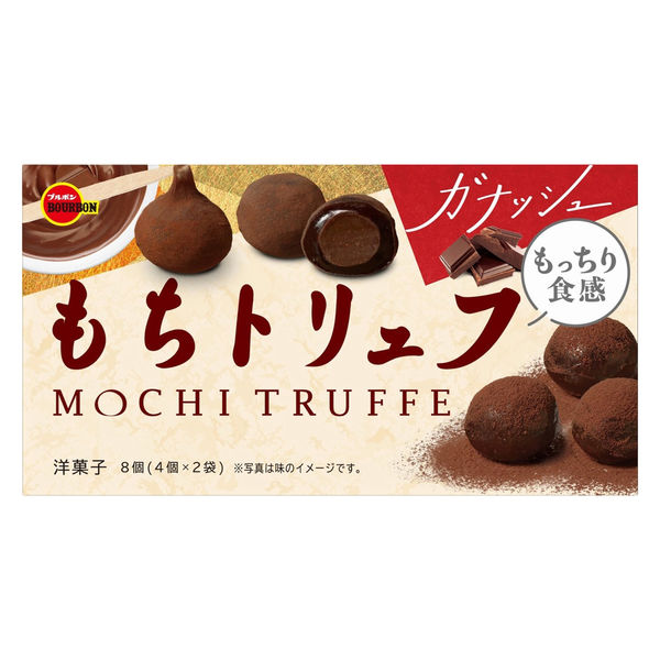 もちトリュフガナッシュ 8個 6箱 ブルボン チョコレート アスクル