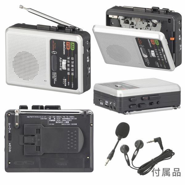 株式会社オーム電機 ラジオカセットレコーダー AM/FM 03-1044 1個