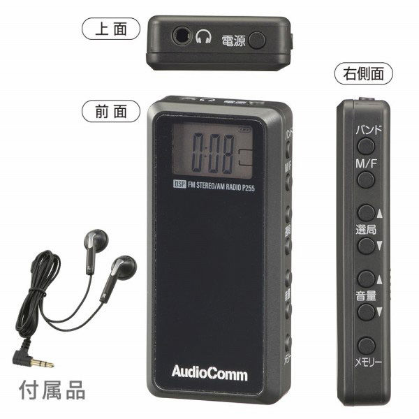 株式会社オーム電機 デジタル選局ライターラジオ AM/FMステレオ 03-7234 1個（直送品） - アスクル