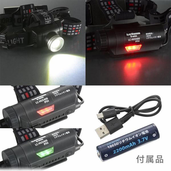 オーム電機 LEDヘッドライト USB充電式 リードウォーリア 400
