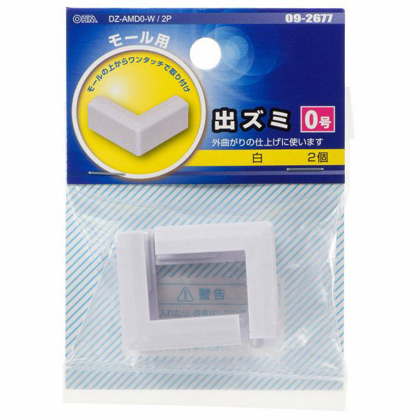 オーム電機 モール用出ズミ0号 白 09-2677 1個 - アスクル