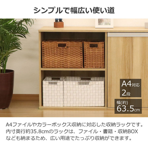 エイ・アイ・エス ヴァルト ベースユニット 7060 幅635×奥行395×高さ