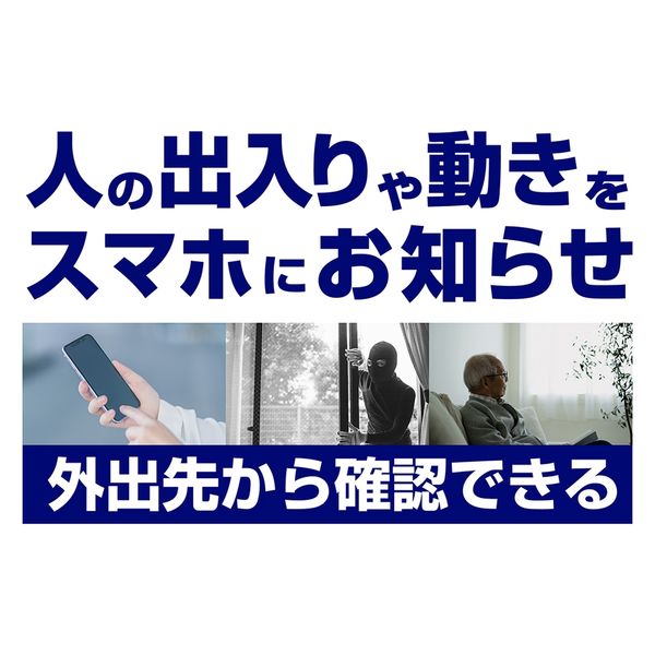 カシムラ スマート人感センサー KJ-193 1個（直送品） - アスクル