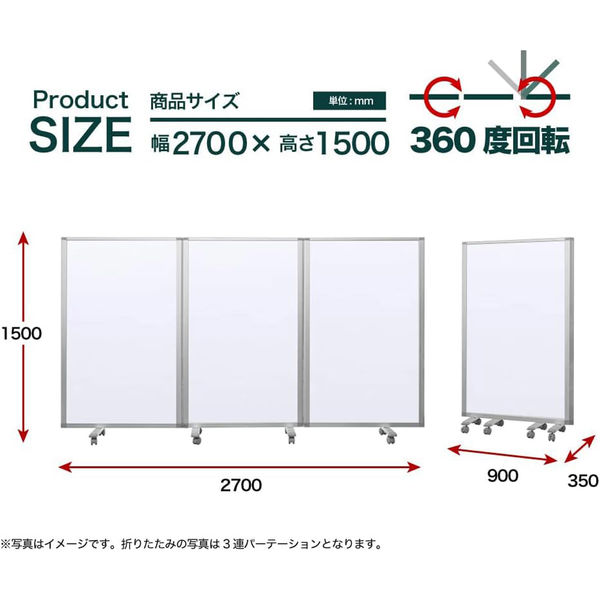 軒先渡し】コマイ 3連スクリーン ワイド ホワイトボード 幅2700×奥行