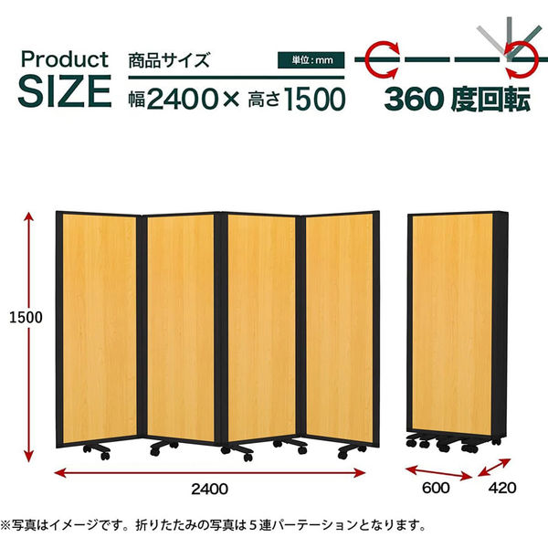 軒先渡し】コマイ 4連スクリーン 幅2400×奥行350×高さ1500mm ナチュラル木目 TP4-1506BNB-NNWW 1セット（直送品） -  アスクル