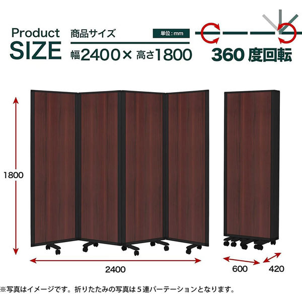 軒先渡し】コマイ 4連スクリーン 幅2400×奥行350×高さ1800mm