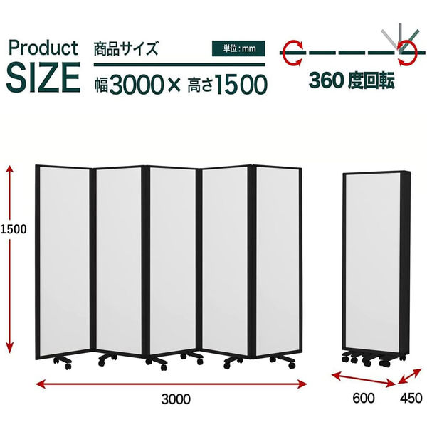 軒先渡し】コマイ 5連スクリーン 幅3000×奥行350×高さ1500mm ホワイト