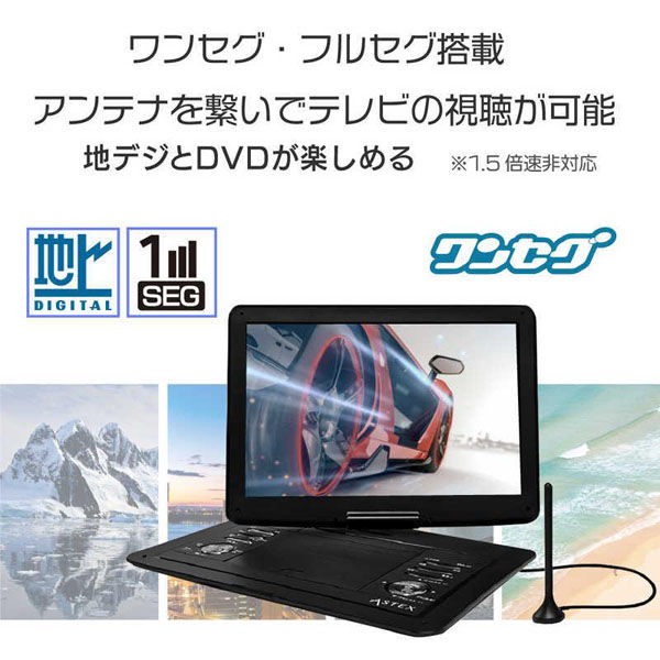 定番得価★14型・Wチューナー付TV搭載・ポータブルDVDプレーヤー ポータブルプレーヤー