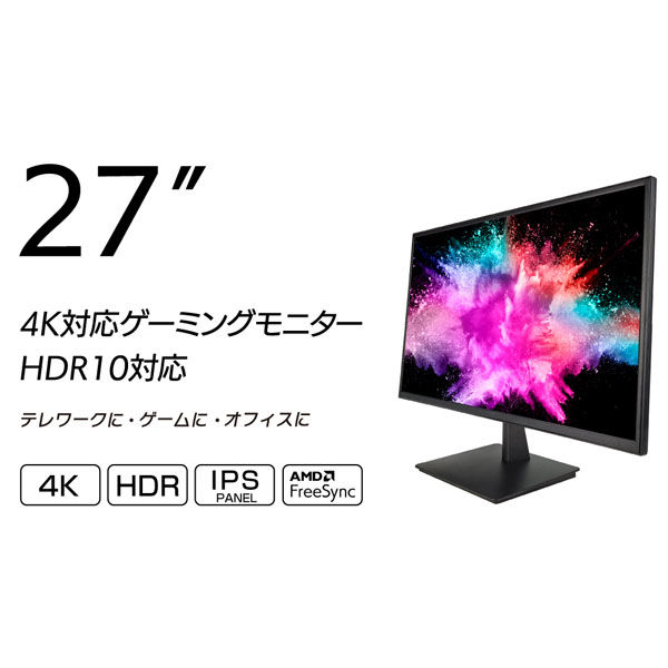 1111〜1333ASTEX 27V型 4K 液晶モニター 27インチ リモコン、ケーブル付き