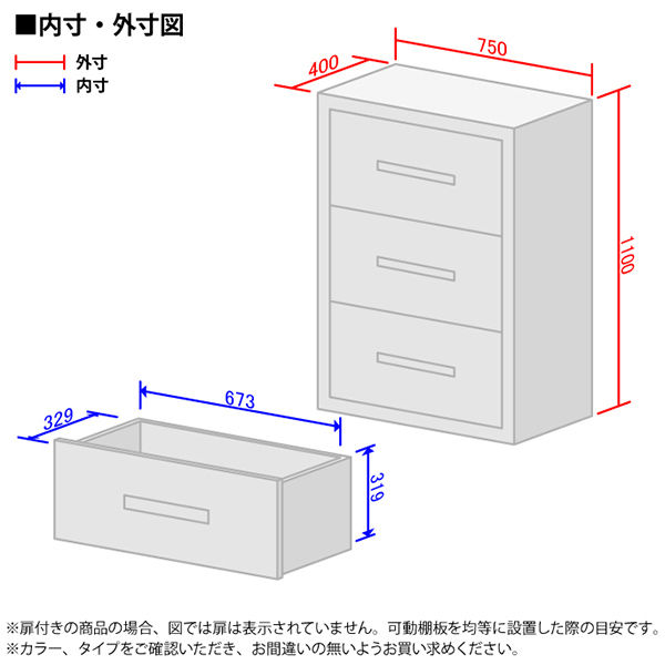 送料・設置込み可 チェスト 4段 株式会社マルミツ 乗り切っ