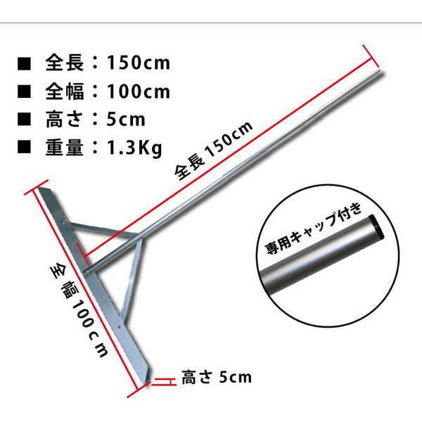 ジャパンアイウェア サッカー・野球外野用グラウンド整備用トンボ TSP3-001 1本（直送品） - アスクル