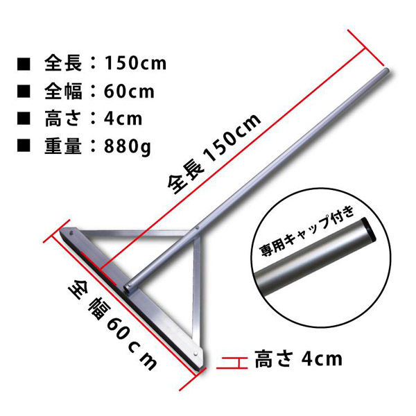 ジャパンアイウェア オールアルミ製グラウンド整備用トンボ TSPJ-001 1本（直送品） - アスクル