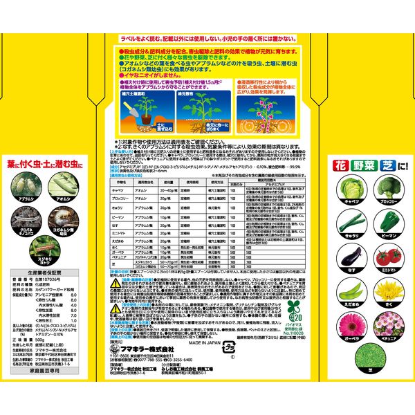 園芸用品】 フマキラー カダンパワーガード粒剤500g 4902424448351 1個