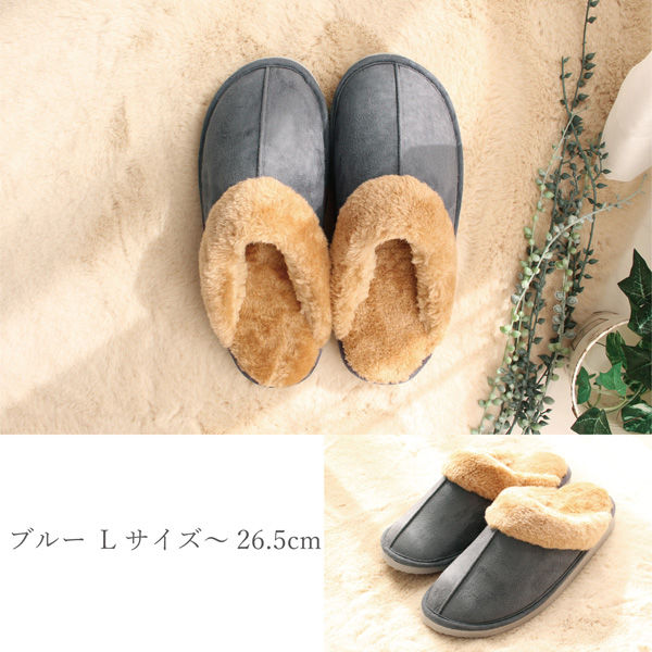 ストロング もこもこ 厚底 ボアスリッパ Lサイズ ブルー 1足 62