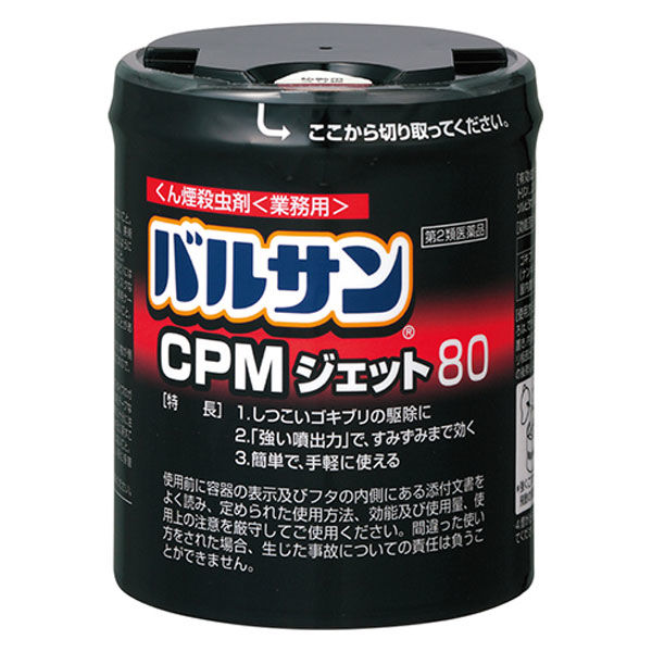 業務用バルサン CPMジェット80 VGTD 5個セット レック くん煙殺虫剤