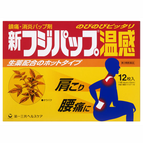 新フジパップ温感 12枚 3箱セット 第一三共ヘルスケア 生薬配合