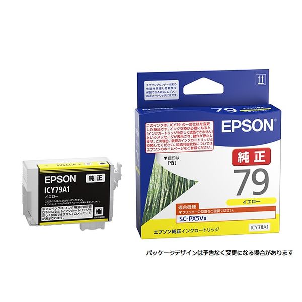 エプソン（EPSON） 純正インクカートリッジ ICY79A1 イエロー 1個