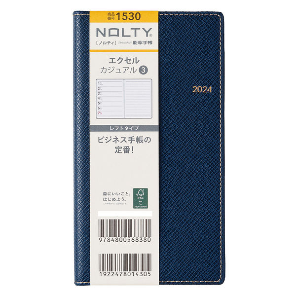 2024年版】NOLTY エクセルカジュアル3 月曜始まり ネイビー 1530 1冊