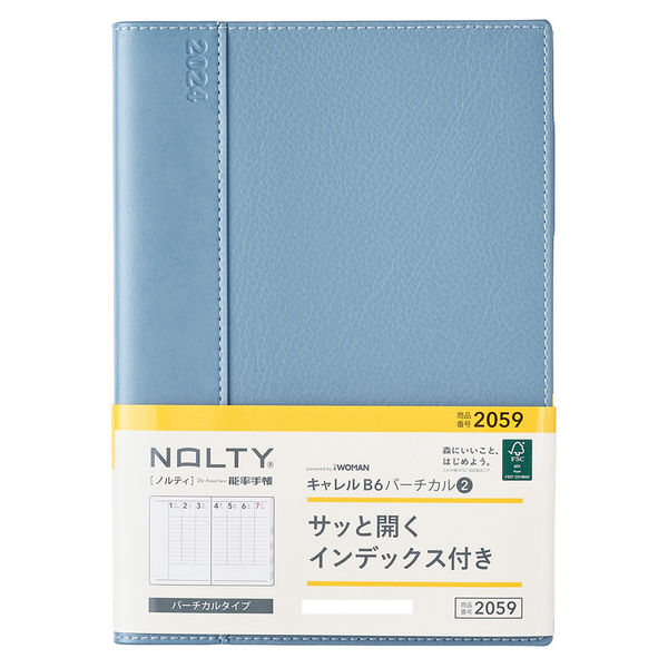 2024年版】NOLTY キャレルB6 バーチカル2 月曜始まり ブルー