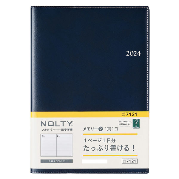 2024年版】NOLTY メモリー2 A5 1日1ページ ネイビー 7121 1冊 日本能率 ...