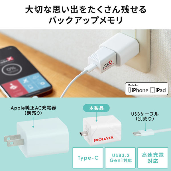 全日本送料無料 【hi☆さん専用】iphone,ipad用 充電&データ 