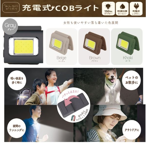 楽天市場】COB LED ライト 懐中電灯 コードレス ledライト 充電