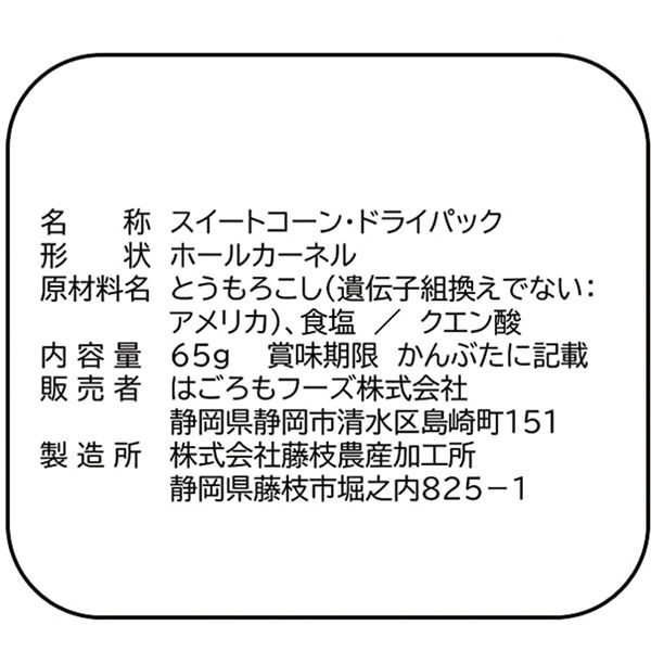 はごろもフーズ シャキッとコーン 65g×6個 4902560226202（直送品