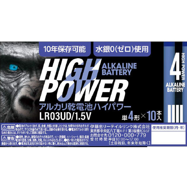 【最安値挑戦】 伊藤忠リーテイルリンク（株） アルカリ乾電池UDハイパワー 単4 その他