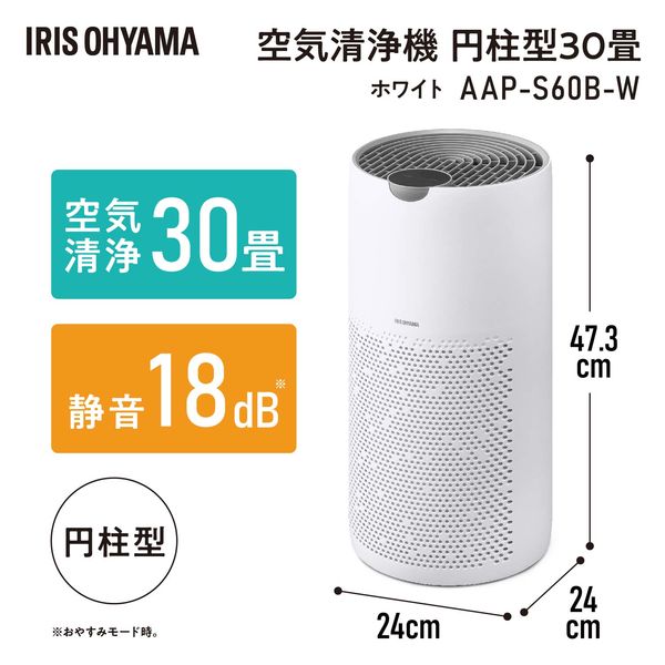 アイリスオーヤマ 空気清浄機 円柱型30畳 風量調整 花粉 ほこり 