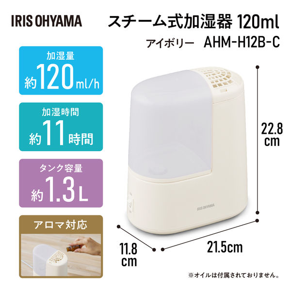 加湿器 アイリス KSHM-120RA-W