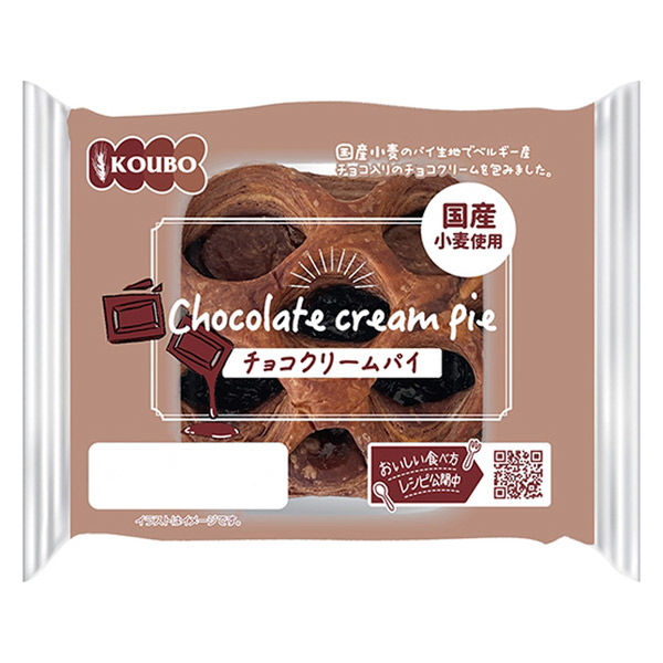 KOUBO チョコクリームパイ 1セット（2個入）パネックス ロング