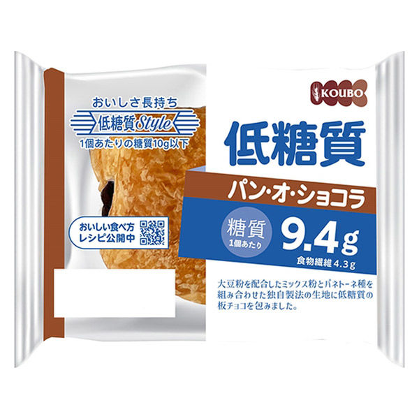 ワゴンセール】KOUBO 低糖質パン・オ・ショコラ 1セット（3個入