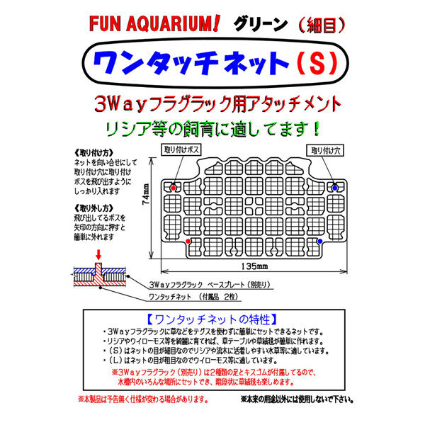 Ｃｈｏｉｃｅ チョイス ３Ｗａｙ フラグラック用アタッチメント