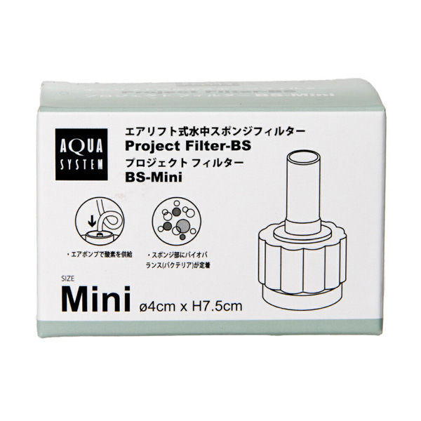 アクアシステム プロジェクトフィルター BS mini 細目 293920 1 アクアシステム プロジェクトフィルター BS mini 細目 293920 1