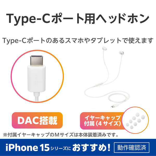 イヤホン タイプC マイク付き カナル型 耳せんタイプ 有線