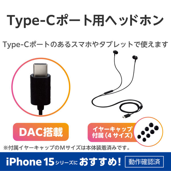 イヤホン タイプC マイク付き カナル型 耳せんタイプ 有線