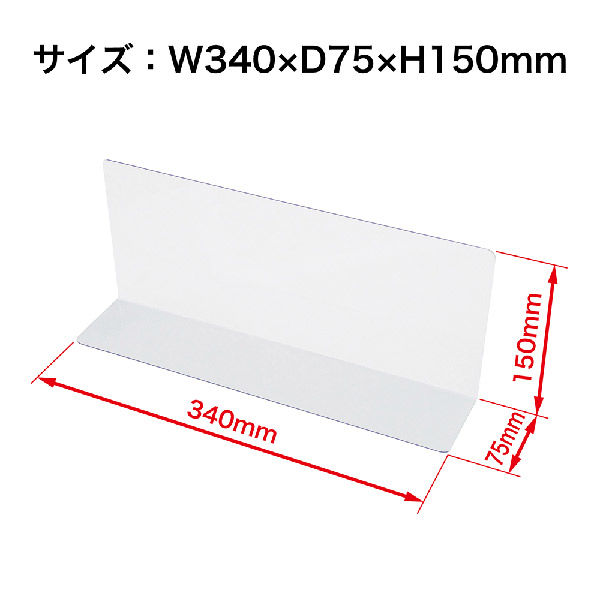 オープン工業 PET仕切板 340×75×150 10枚入 透明 PE-15 1セット