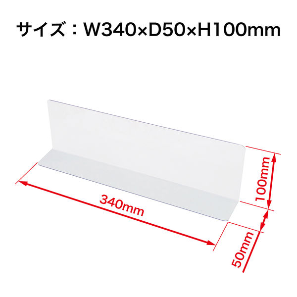 オープン工業 PET仕切板 340×50×100 10枚入 透明 PE-14 1セット（直送