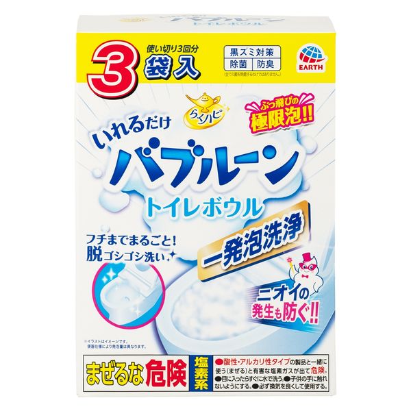 トイレ 掃除 らくハピ いれるだけバブルーン トイレボウル 1セット（3