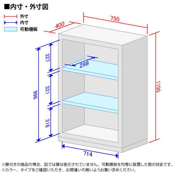 オカムラ ジャスタス収納 オープン（シェルビング） 3段 本体（下置き