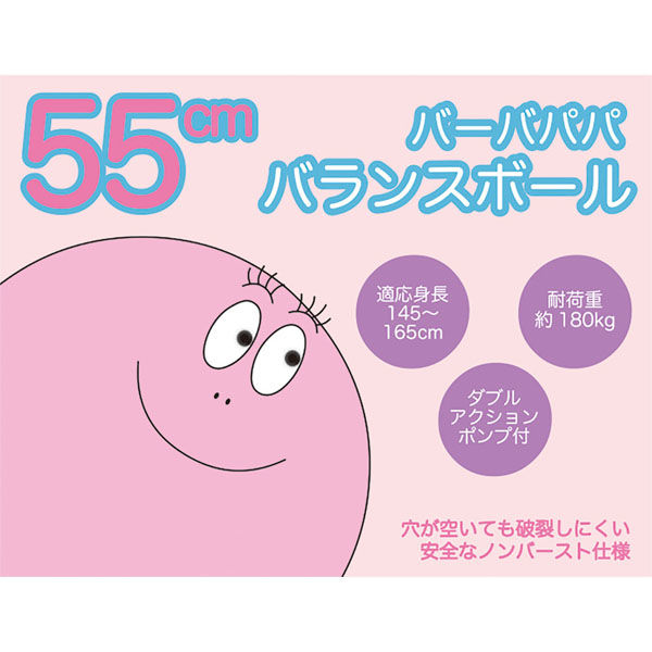バランスボール Bloon Paris 55cm cf9504841f4058fc370c23e15a1ad7